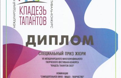 2023-2024 учебный год