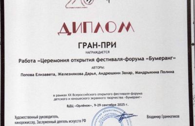 2025-2026 учебный год