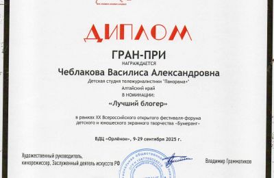 2025-2026 учебный год