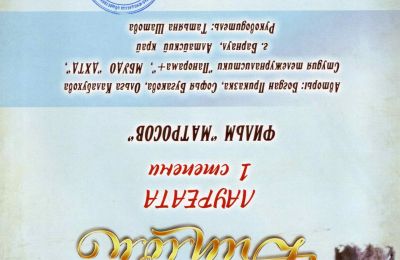 2025-2026 учебный год