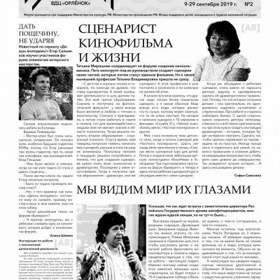 Соня Фомина  и  Алина Шимко из студии тележурналистики «Панорама+» Дома художественного творчества детей г. Барнаула в ВДЦ «Орленок»