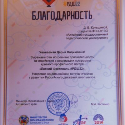 Студия тележурналистики «Панорама+» Дома художественного творчества детей города Барнаула  в краевом профильном лагере Российского движения школьников «Летний Фестиваль #РДШ22»