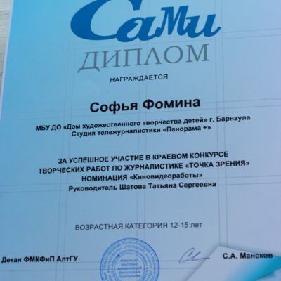 Результаты участия