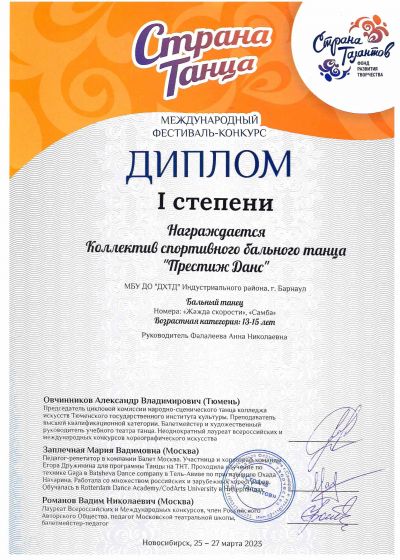 2022-2023 учебный год