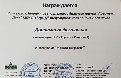 2024-2025 учебный год