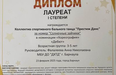 2024-2025 учебный год