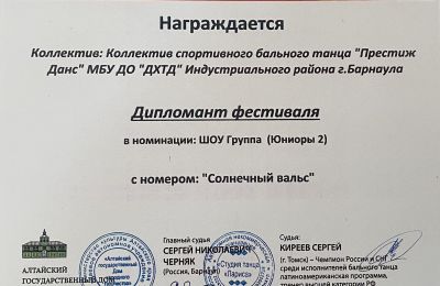 2024-2025 учебный год