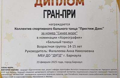 2024-2025 учебный год