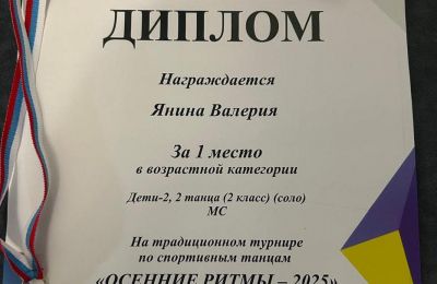 2025-2026 учебный год