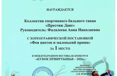 2025-2026 учебный год