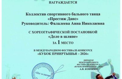2025-2026 учебный год