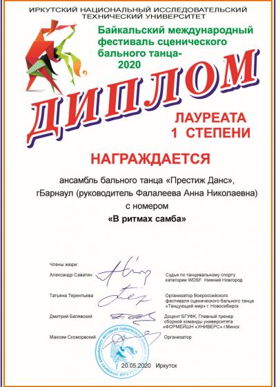 «Танцуй вместе с нами»