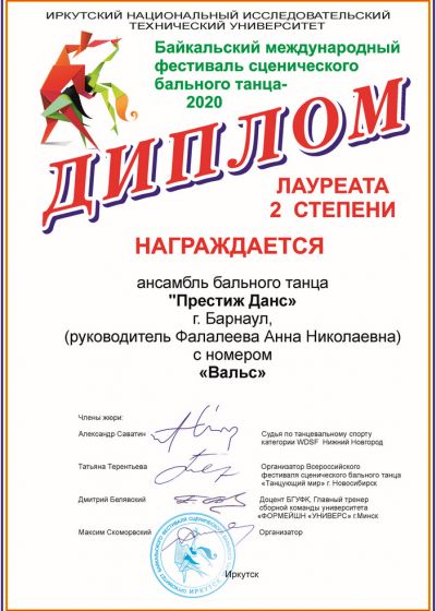 «Танцуй вместе с нами»