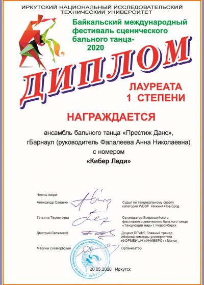 «Танцуй вместе с нами»
