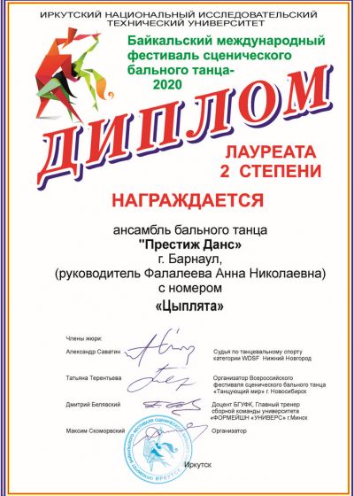 «Танцуй вместе с нами»