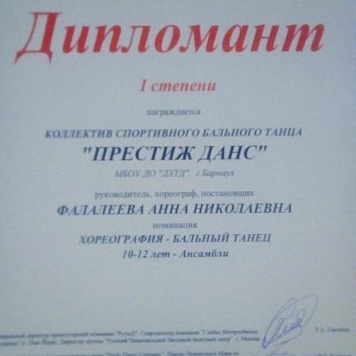 Успешная неделя