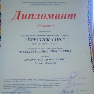 Успешная неделя