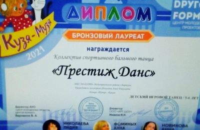 «Престиж данс» на «Кузе Музе»