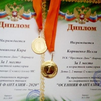Коллектив спортивного бального танца «Престиж данс» на Российском турнире по спортивным танцам «Осенняя фантазия - 2020»