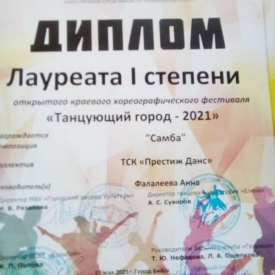 Открытый региональный хореографический фестиваль «Танцующий город 2021»