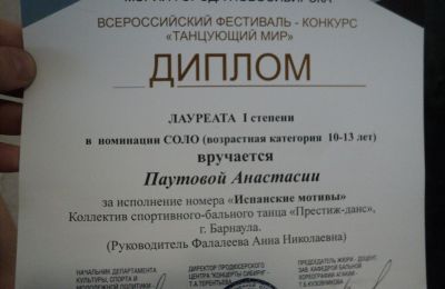 Участие коллектива «Престиж-Да «Танцующий мир»