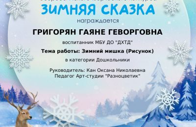 Достижения коллектива 2023-2024