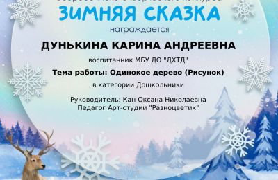 Достижения коллектива 2023-2024