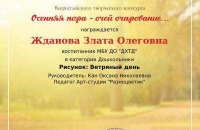 Достижения коллектива 2023-2024