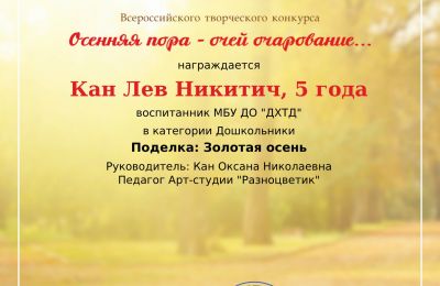 Достижения коллектива 2023-2024