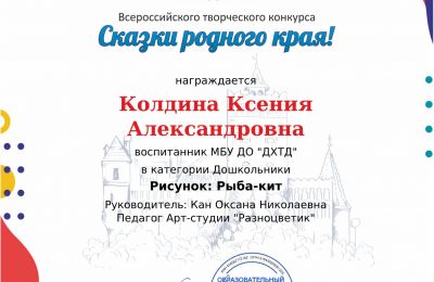 Достижения коллектива 2023-2024