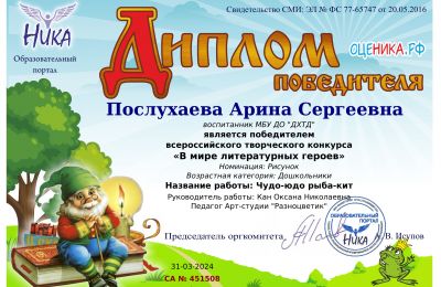Достижения коллектива 2023-2024