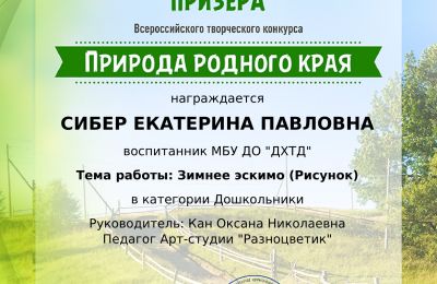 Достижения коллектива 2023-2024