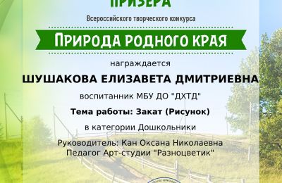 Достижения коллектива 2023-2024