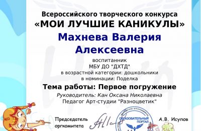 Достижения коллектива 2023-2024