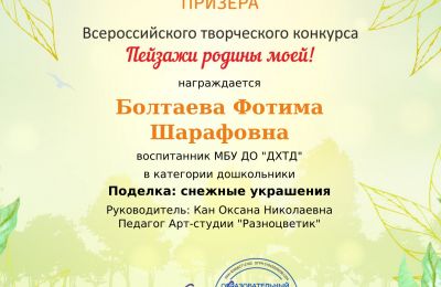 Достижения коллектива 2023-2024