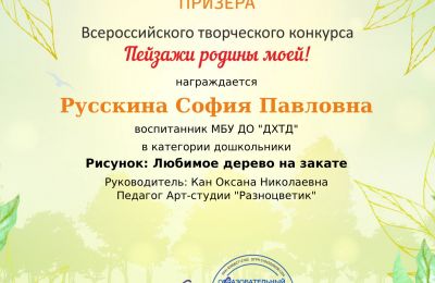 Достижения коллектива 2023-2024