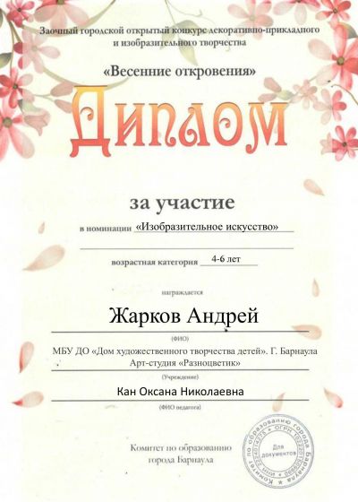 Достижения 2021-2022