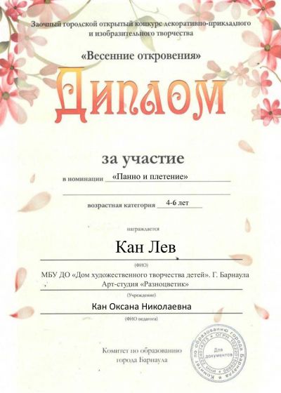 Достижения 2021-2022