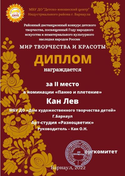 Достижения 2021-2022