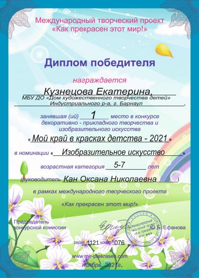 Достижения 2021-2022