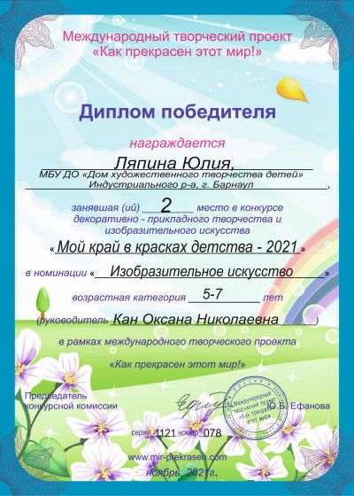 Достижения 2021-2022