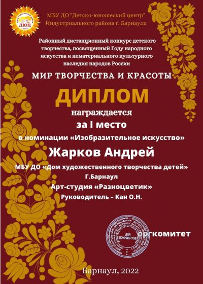 Достижения 2021-2022