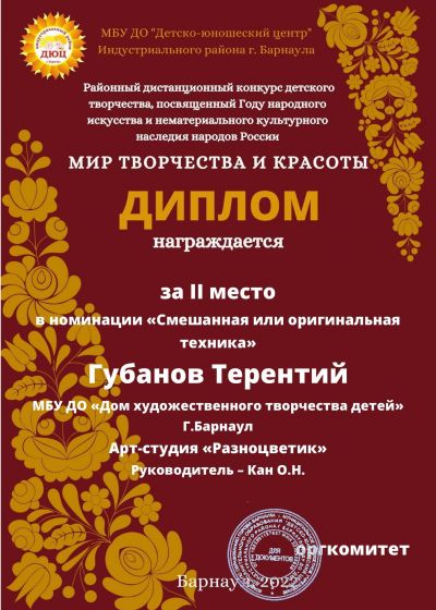 Достижения 2021-2022