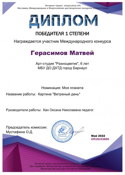 Достижения 2021-2022