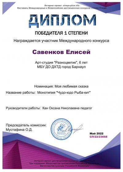 Достижения 2021-2022