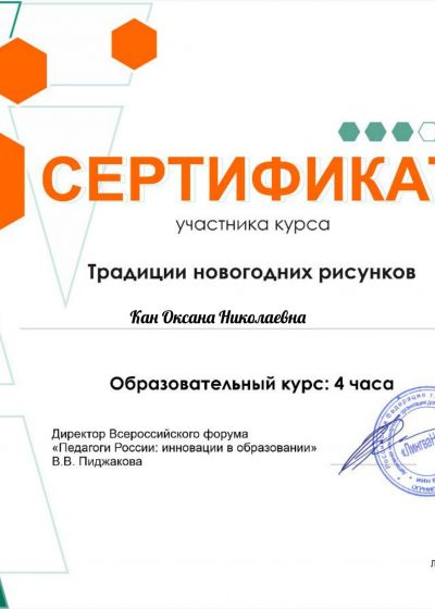 Достижения педагогов