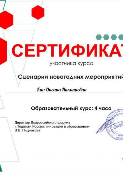 Достижения педагогов