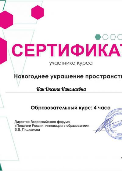 Достижения педагогов