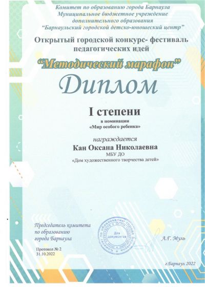 Достижения педагогов