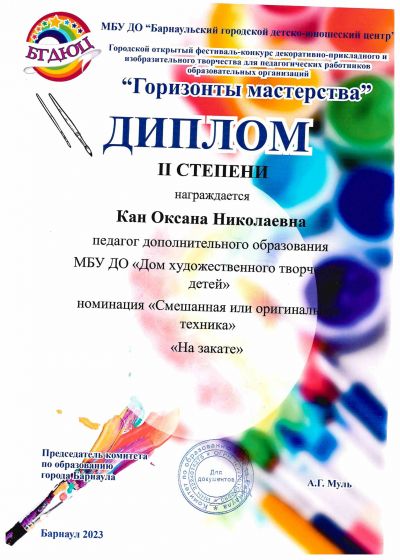 Достижения педагогов